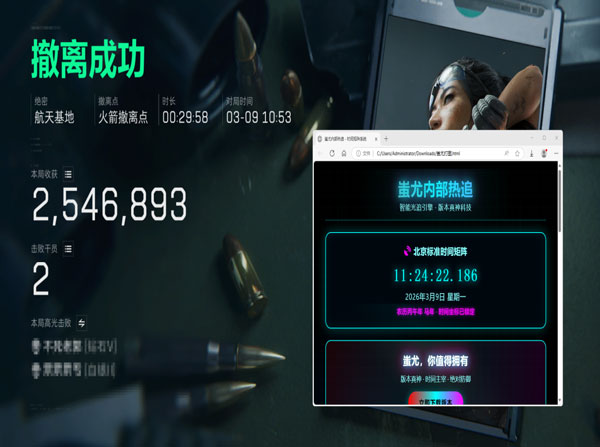 三角洲灵笼辅助软件效果